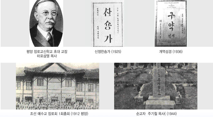 소래교회